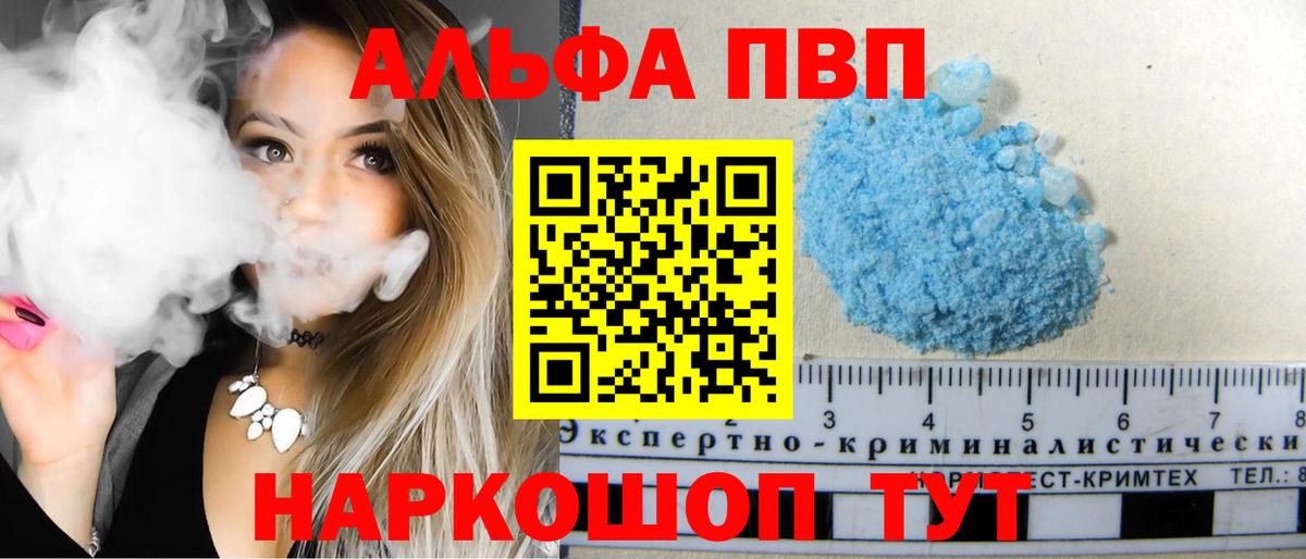 Alfa_PVP Crystall  Alpha-PVP  Вход с VPN  Бугуруслан  Alpha PVP крисы CK 
