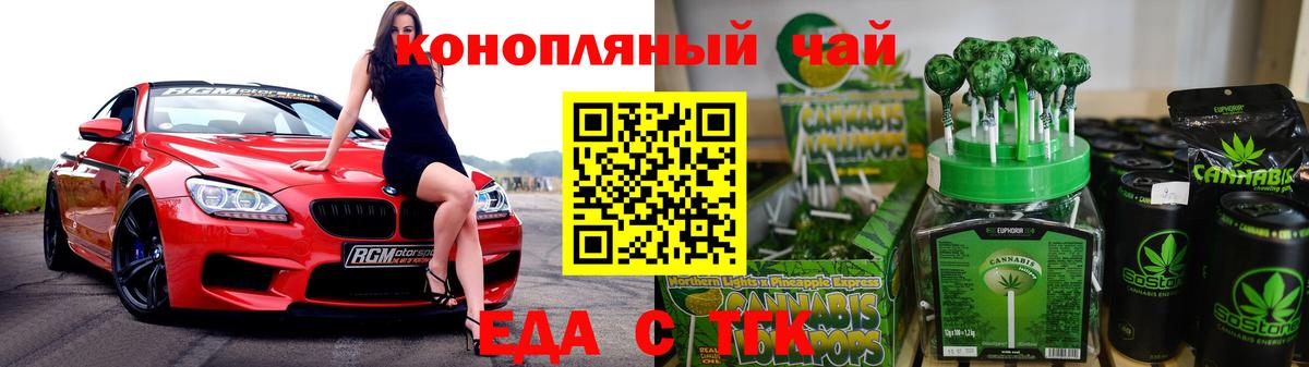 Бугуруслан  Canna-Cookies конопля  Вход с VPN 