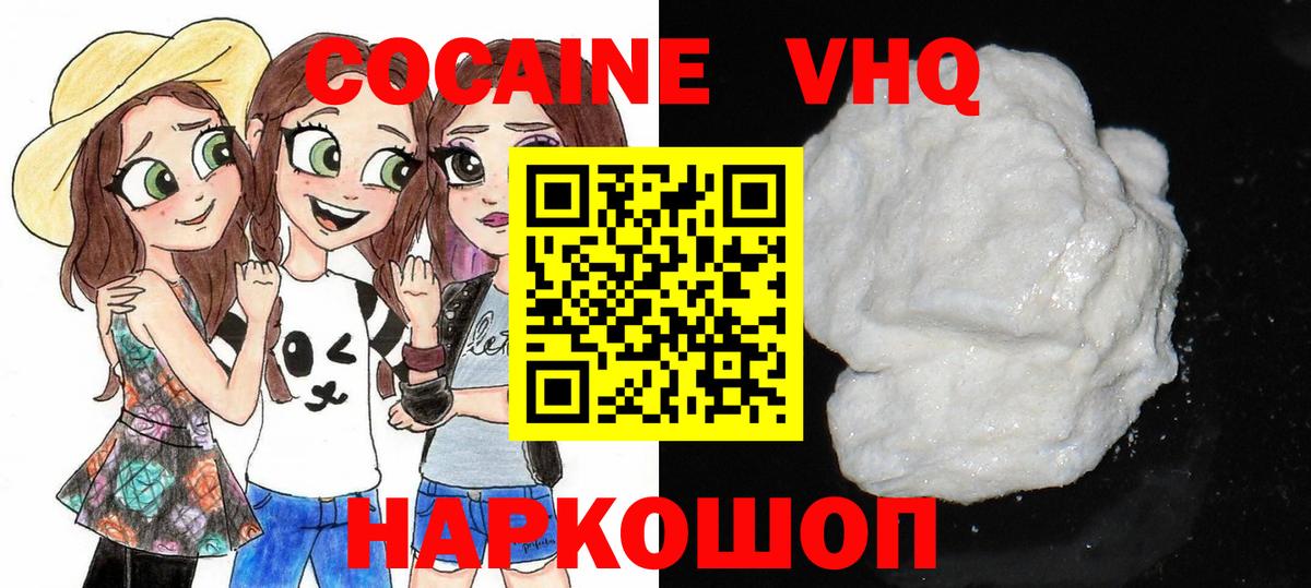 Кокаин Эквадор  COCAIN  Cocaine Fish Scale  Бугуруслан  Вход с VPN 