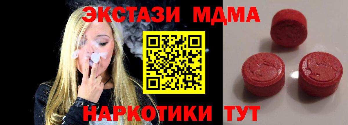 Экстази TESLA  Вход с VPN  Ecstasy  Бугуруслан  ЭКСТАЗИ 250 мг 