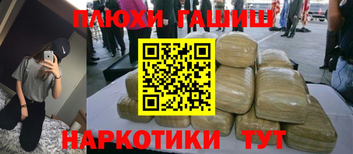 Гашиш убойный  ГАШ индика сатива  Вход с VPN  закладки  Бугуруслан 