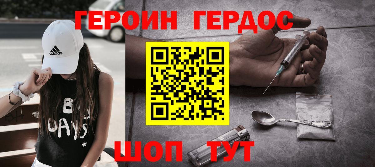 ГЕРОИН Афган Бугуруслан
