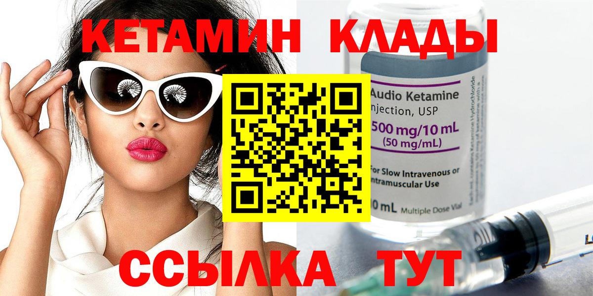 МЕГА вход  Кетамин ketamine  Вход с VPN  Бугуруслан 