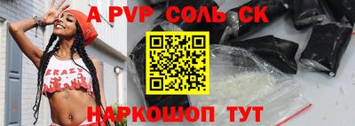 стафф Малоярославец