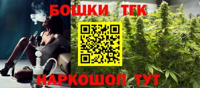 бошки Мариинск