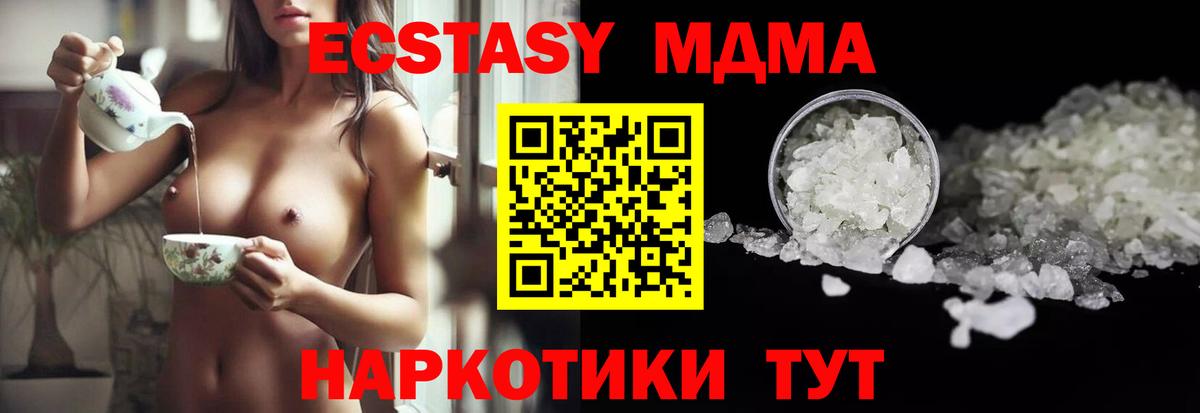 МДМА молли  МДМА  MDMA VHQ  Бугуруслан  Вход с VPN 
