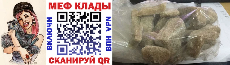 купить наркотики сайты  Бугуруслан  МЯУ-МЯУ mephedrone 