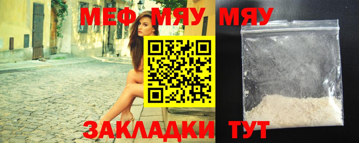 Меф мяу мяу  Вход с VPN  Меф  ОМГ ОМГ рабочий сайт  МЯУ-МЯУ 4 MMC  Бугуруслан  МЯУ-МЯУ 