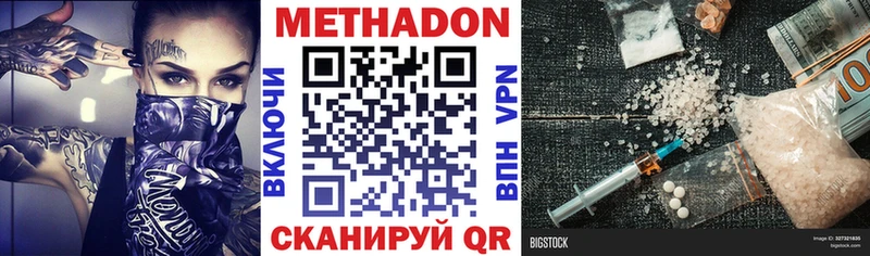 МЕТАДОН кристалл  цена наркотик  блэк спрут рабочий сайт  Бугуруслан 