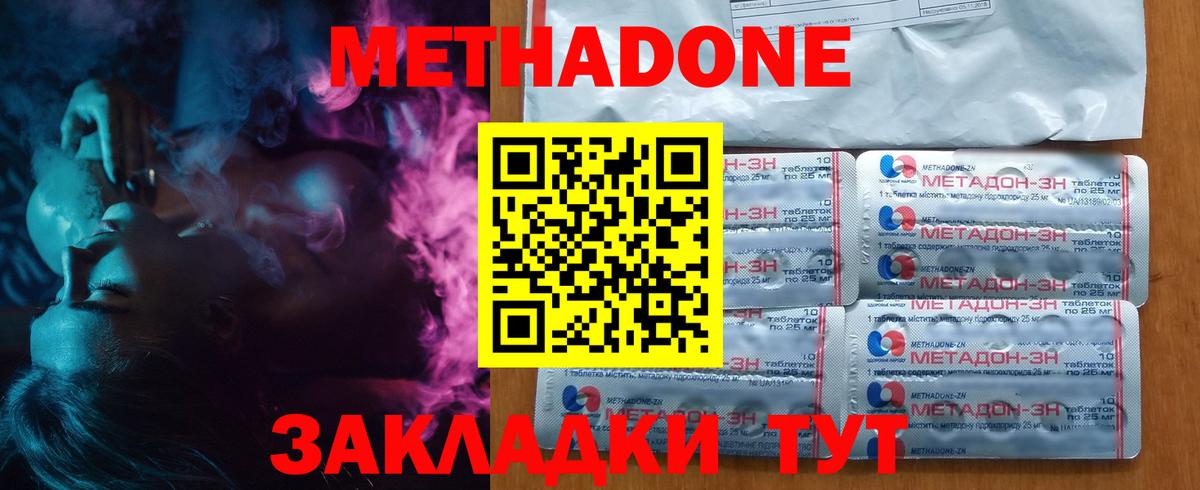 Бугуруслан  Метадон methadone  Вход с VPN 