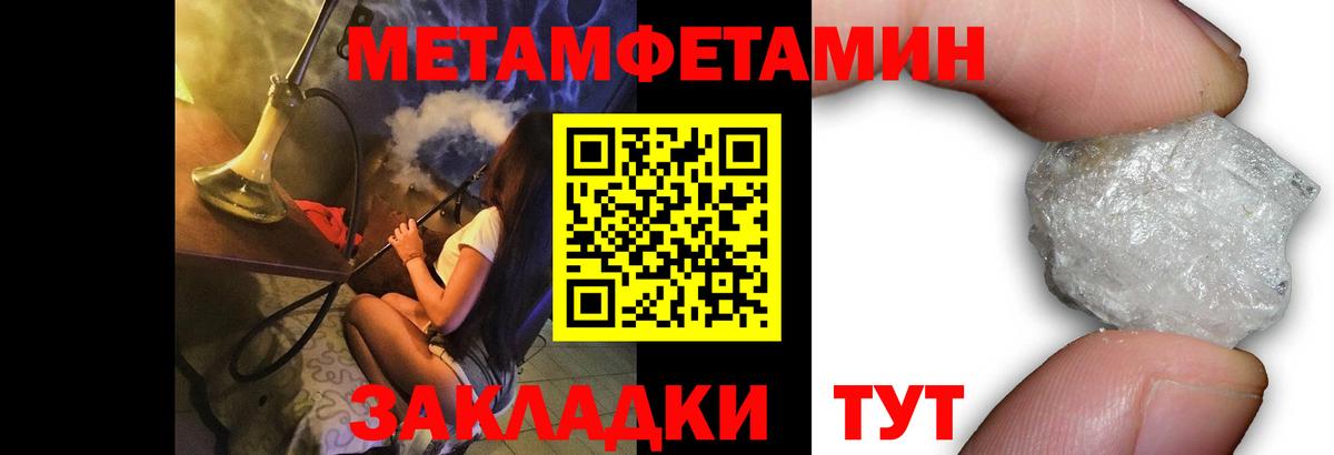 Первитин винт Бугуруслан