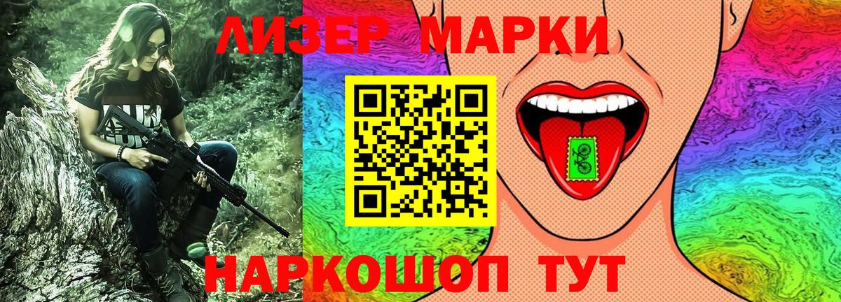 сколько стоит  Вход с VPN  Бугуруслан  Наркотические марки 1500мкг 