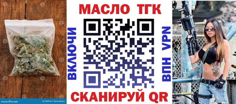 Дистиллят ТГК гашишное масло  ссылка на мегу зеркало  Бугуруслан 