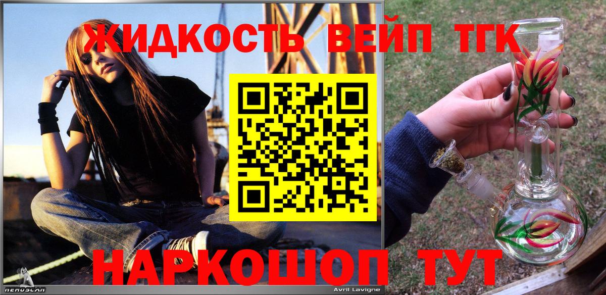 Дистиллят ТГК гашишное масло  Дистиллят ТГК THC oil  Бугуруслан  Вход с VPN 